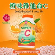 泰国皇家super C超级vc咀嚼片天然维生素c1000片成人儿童