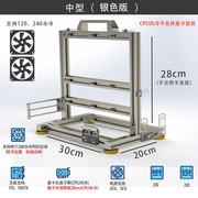 开放机箱机架电脑atx大板铝合金，创意个性台式机，风冷matx全铝itx