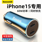 倍思适用苹果车载充电器60W快充双Typec口iPhone15点烟器转换插头