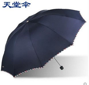天堂伞3311e加大雨伞三折叠伞女晴雨两用伞遮阳伞定制logo广告伞