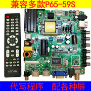 适用p65-59sv6.1-bp65-59sv6.1p65-59sv6.2-a32寸电视主板