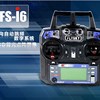 飞机航模遥控器6通道富斯frsi6i6x发射接收固定翼四轴中文英