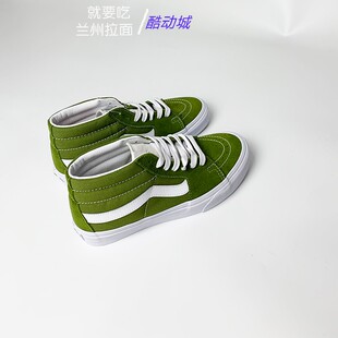 VANS中帮SK8-HI MID豆沙粉色橘黄牛油果绿板鞋休闲鞋VN0A3WM360D