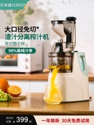 日本ZS进口榨汁机汁渣分离果汁机家用多功能大口径电动原汁机