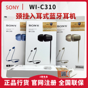 Sony/索尼 WI-C310 C200无线蓝牙立体声耳机颈挂入耳跑步运动通话