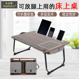 床上小桌子可折叠多功能带底垫，的居家办公笔记本桌懒人实木小桌板