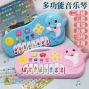 儿童海豚音乐电子琴婴幼儿早教启蒙乐器玩具多功能益智学习机3岁