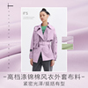 its紫色风衣布料服装面料，高档涤锦棉混纺，春薄款外套夹克布diy衣服