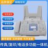 传真机电话一体机普通A4纸复印电话一体机中文显示升级版自动接收