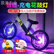 适用于儿童平衡车车灯自行车车轮，装饰花鼓灯单车夜骑配件风火轮闪