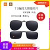 小米TS太阳镜夹片时尚潮流个性飞行员款墨镜防紫外线偏光户外眼镜