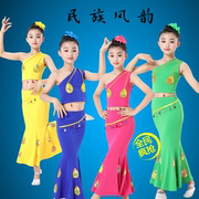 儿童傣族舞蹈服鱼尾裙弹力孔雀舞演出服装女童幼少儿民族表演