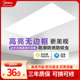 美的厨房灯吸顶灯集成吊顶led灯厨卫平板，灯浴室卫生间集成吊顶灯