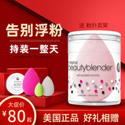 美国beautyblender美妆蛋彩妆，蛋水滴型粉扑化妆海绵