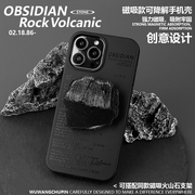 悟望初品火山石原创意设计个性小众ins风全包边手机壳磁吸黑色可降解适用苹果12iphone15promax14plus13pro