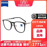 ZEISS蔡司镜架男女款板材钛超轻时尚休闲近视眼镜框ZS22711LB