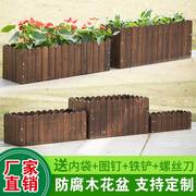 户外防腐木花箱组合长方形碳化实木花盆种植箱阳台种菜盆大号花槽