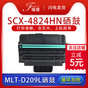 福睿适用三星scx4824hn硒鼓mlt-d209lscx-4828hn4825fn4825hn粉盒4826ml-28532855nd易加粉墨盒4282晒鼓