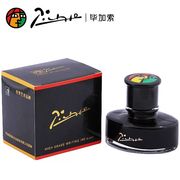 毕加索墨水 钢笔水 精装墨水 黑色蓝色 非碳素墨水50ml