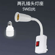 小宜（Sowyit）LED节能灯带开关插电小夜灯床头壁灯插座灯座插头