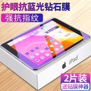 适用ipad5钢化膜ipad6第六代9.7寸苹果平板电脑五代全屏，蓝光第5代a1822第6代ipada1893屏保a1893高清保护贴膜