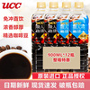 日本进口ucc悠诗诗职人无糖，黑咖啡即饮咖啡，饮料低糖美式咖啡900ml