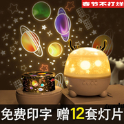 星空投影仪小夜灯浪漫旋转梦幻星光满天星儿童房卧室星星生日灯女