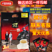 进口越文版中原G7三合一速溶咖啡粉50小包800g特浓原味咖啡
