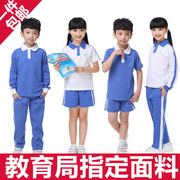 深圳市校服统一小学生，夏秋冬装运动男女套装，冬季长袖上衣外套长裤