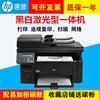 HP惠普1213二手黑白激光打印复印扫描一体机学生家用小型办公
