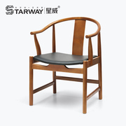 星威实木扶手椅中式榉木餐椅，书房定制太师椅，靠背椅复古软包餐厅椅