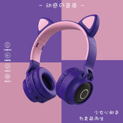 猫耳朵头戴式可爱蓝牙耳机，无线发光耳机电竞耳麦跨境