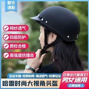 3c认证电动车头盔女男士，四季通用电瓶摩托，半盔夏季防晒轻便安全帽