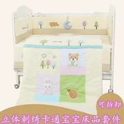 婴儿宝宝棉布床围布多件套婴儿床可拆洗床围栏新生儿围挡护栏围布