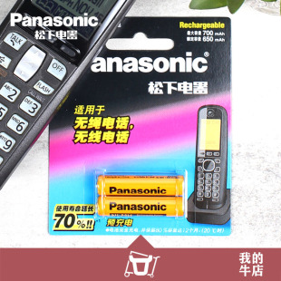 松下数字无绳电话机电池1.2V镍氢充电电池7号AAA通用1500次子母机