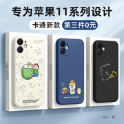 适用苹果11手机壳iPhone11硅胶promax男士pro防摔max女生网红十一pm高级感i11全包ip保护套软外壳柴犬por