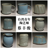 台湾青年陶艺师蔡丰骏手作汝窑青瓷品茗杯马克杯茶杯壶盖置
