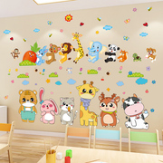 婴儿宝宝早教卡通动物墙上贴画儿童，房间墙面装饰墙壁纸墙贴纸自粘