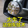 汽车倒车镜小圆镜后视镜，盲点镜360度无边反光镜，辅助镜盲区辅助镜