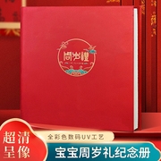 宝宝周岁礼相册定制婴儿成长纪念册一岁一礼100天百日宴皮册影集