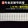 机柜用英文lnpe号码，管电工标识标记电线l1l2l3套管pvc内齿梅花管