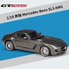 奔驰车模大奔SLS AMG超跑车仿真合金汽车模型GTA威利1 18玩具摆件
