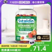 自营vitaldin维生素d3软糖促进成人男性女性中老年补钙吸收