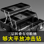 五金工具箱收纳美术多功能电工手提式家用大号工业级小学生工具盒