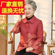 中老年人秋装外套女奶奶2023上衣妈妈气质薄款老太太春秋衣服