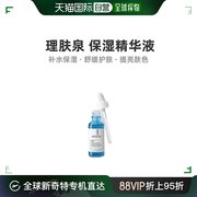 欧洲直邮La Roche Posay理肤泉玻尿酸B5高保湿精华液30ml光滑轻盈