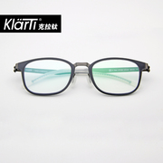 德国产克拉钛眼镜架男款，大框近视镜商务，款超轻配镜框ktc26ktc24