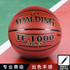 spalding斯伯丁篮球，专业tf-1000比赛真皮，手感耐磨74-716a