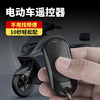 配对电动自行车电瓶车踏板车遥控器通用型433拷贝无线遥控钥匙315