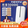 随身wifi无线移动网络免插卡4g无限流量手机便携wilf热点5g路由器大容量网卡神器车载增强信号高速智能